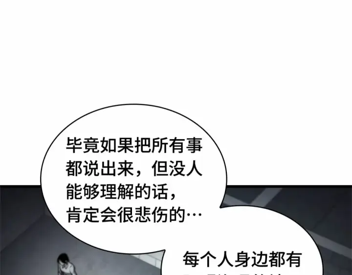 漫画《全知读者视角》246 真正的革命家（2）第103张图