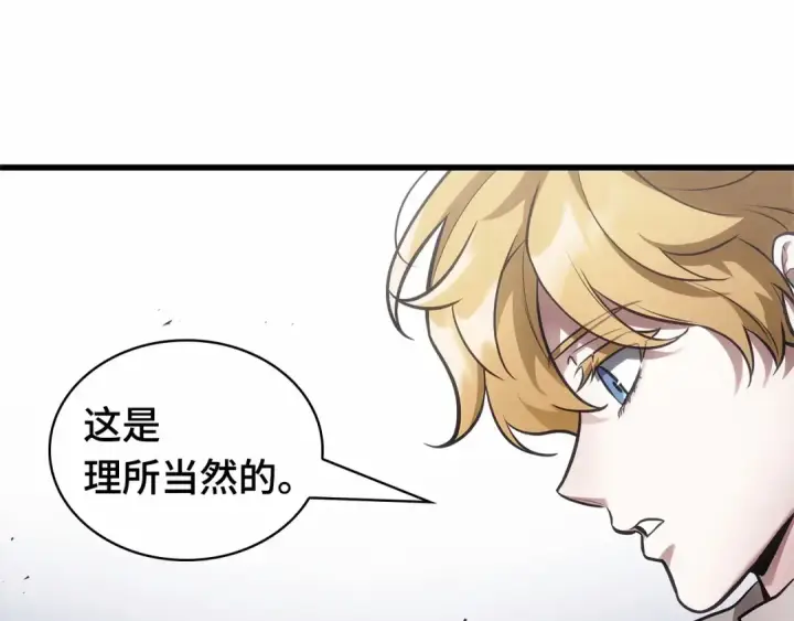 漫画《全知读者视角》246 真正的革命家（2）第107张图