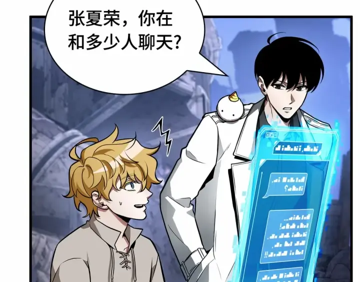 漫画《全知读者视角》246 真正的革命家（2）第11张图