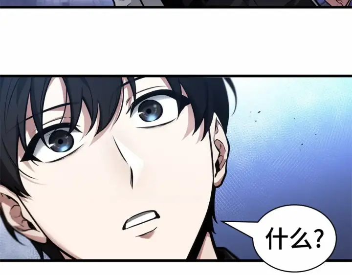 漫画《全知读者视角》246 真正的革命家（2）第113张图