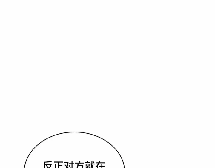 漫画《全知读者视角》246 真正的革命家（2）第114张图