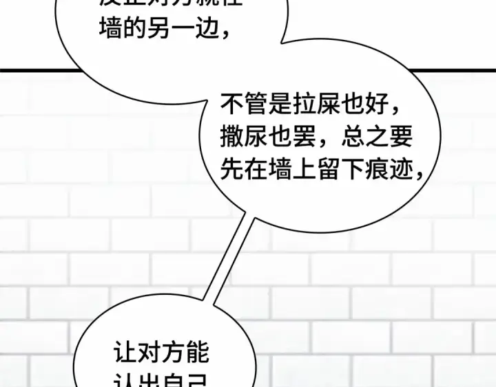 漫画《全知读者视角》246 真正的革命家（2）第115张图