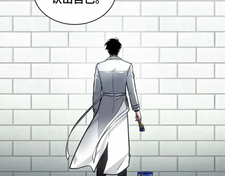 漫画《全知读者视角》246 真正的革命家（2）第116张图