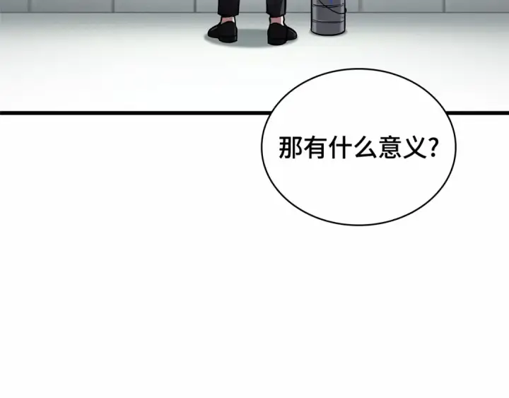 漫画《全知读者视角》246 真正的革命家（2）第117张图