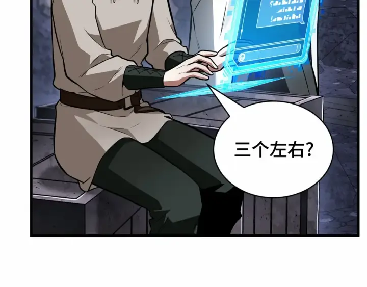 漫画《全知读者视角》246 真正的革命家（2）第12张图