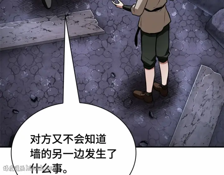 漫画《全知读者视角》246 真正的革命家（2）第120张图
