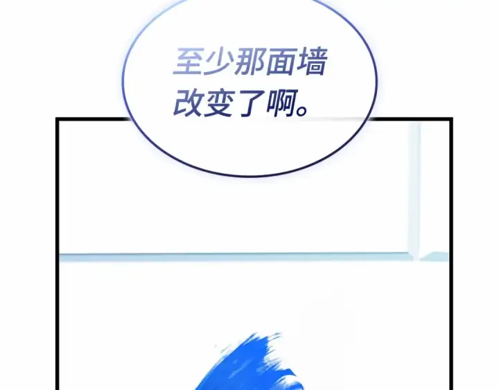 漫画《全知读者视角》246 真正的革命家（2）第122张图