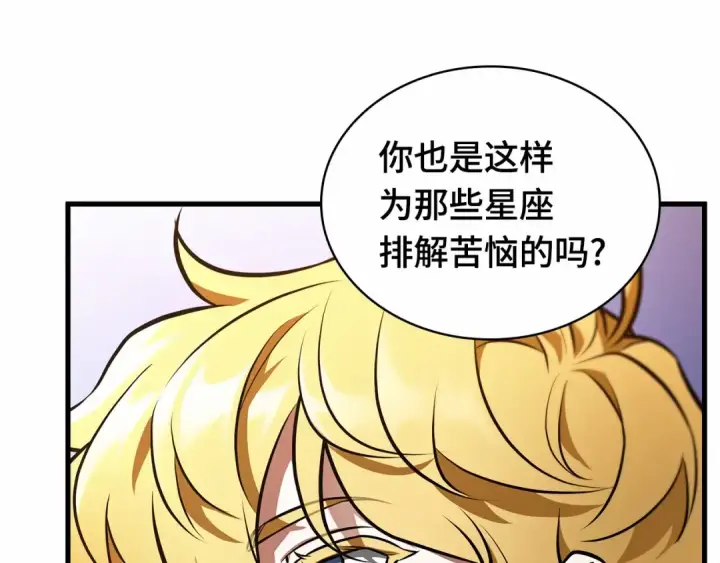 漫画《全知读者视角》246 真正的革命家（2）第135张图