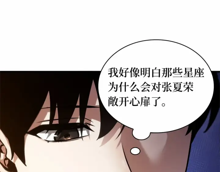 漫画《全知读者视角》246 真正的革命家（2）第138张图