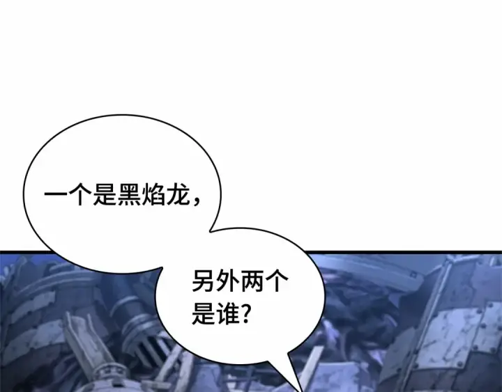 漫画《全知读者视角》246 真正的革命家（2）第14张图