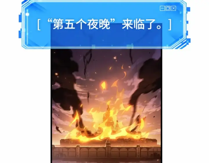 漫画《全知读者视角》246 真正的革命家（2）第146张图