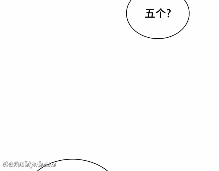 漫画《全知读者视角》246 真正的革命家（2）第16张图