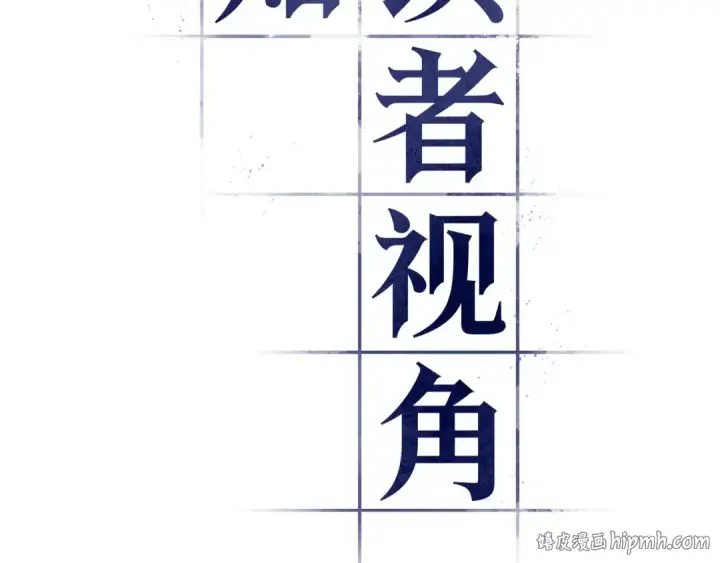 漫画《全知读者视角》246 真正的革命家（2）第160张图
