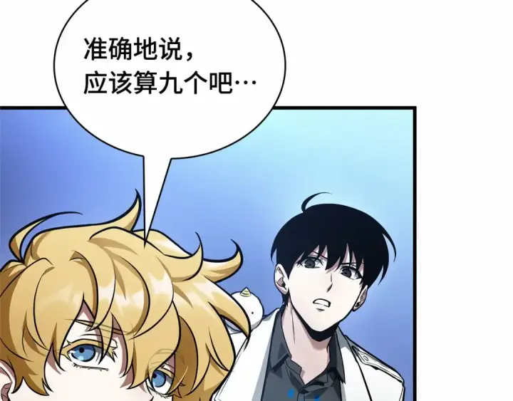漫画《全知读者视角》246 真正的革命家（2）第17张图