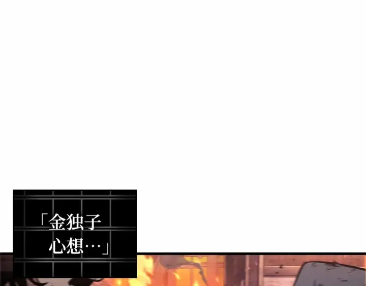 漫画《全知读者视角》246 真正的革命家（2）第172张图