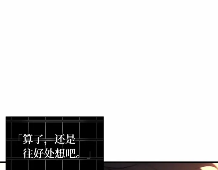 漫画《全知读者视角》246 真正的革命家（2）第174张图