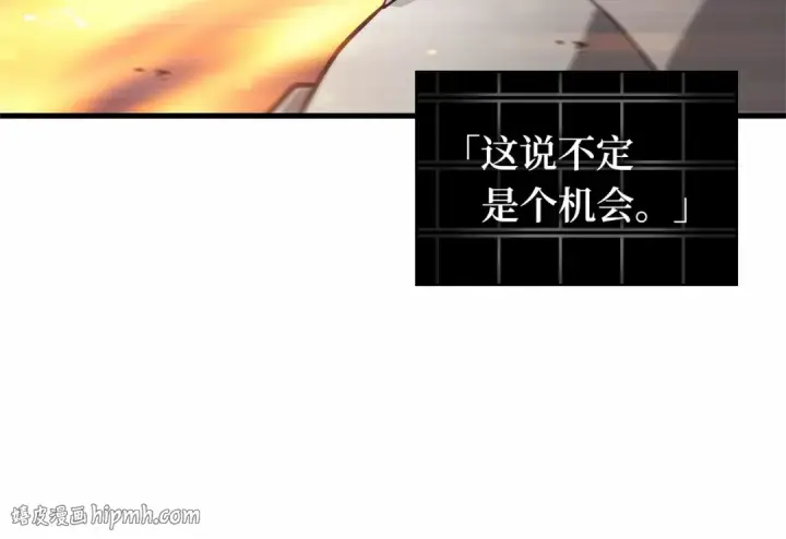 漫画《全知读者视角》246 真正的革命家（2）第176张图
