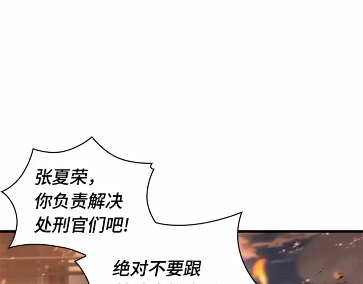 漫画《全知读者视角》246 真正的革命家（2）第177张图