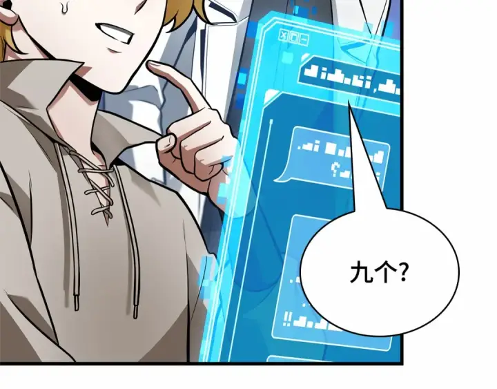 漫画《全知读者视角》246 真正的革命家（2）第18张图