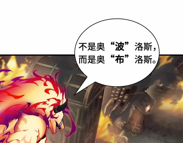 漫画《全知读者视角》246 真正的革命家（2）第196张图