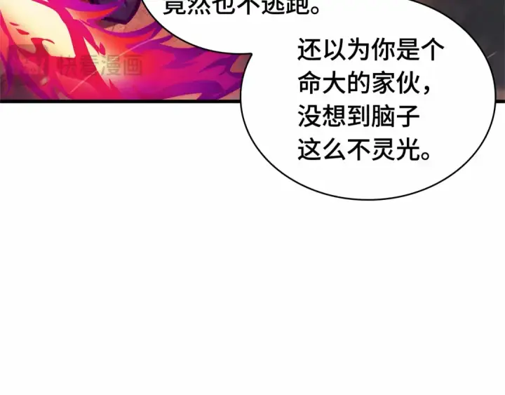 漫画《全知读者视角》246 真正的革命家（2）第198张图