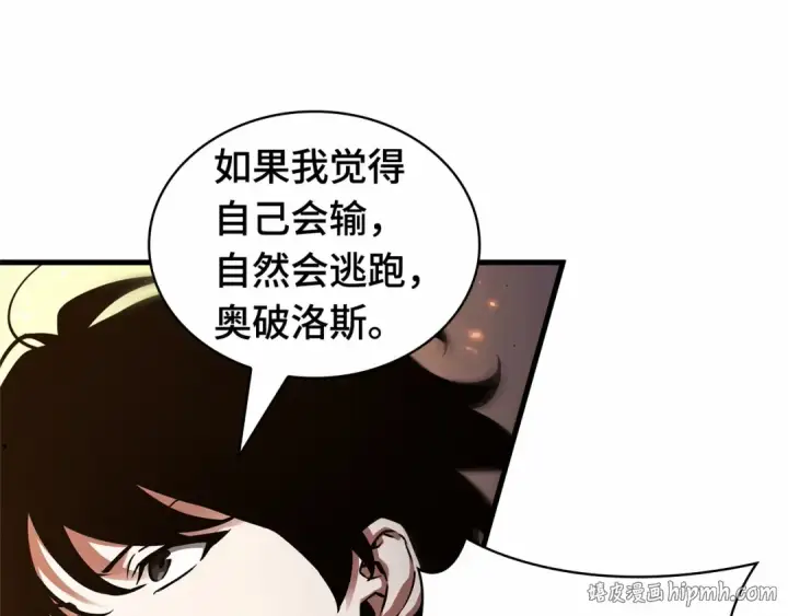 漫画《全知读者视角》246 真正的革命家（2）第200张图