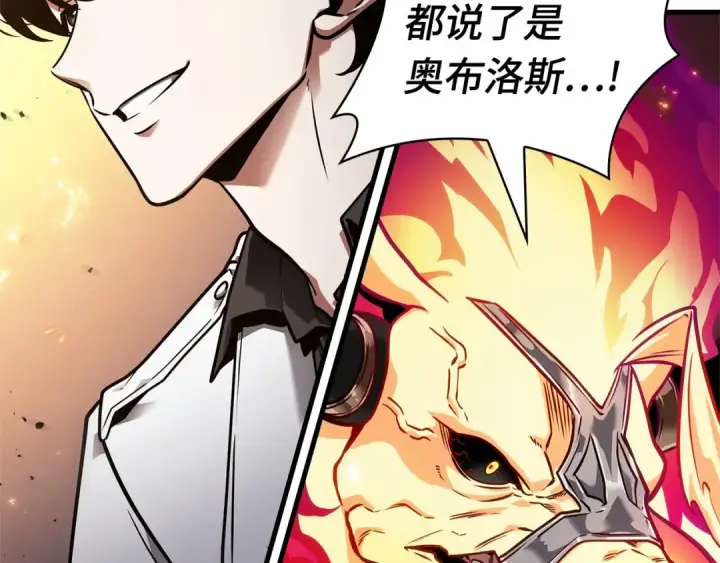 漫画《全知读者视角》246 真正的革命家（2）第201张图