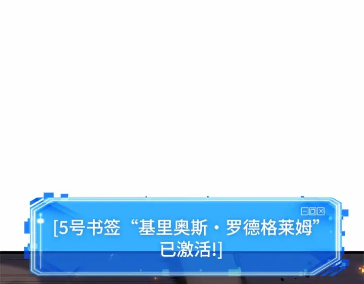 漫画《全知读者视角》246 真正的革命家（2）第203张图