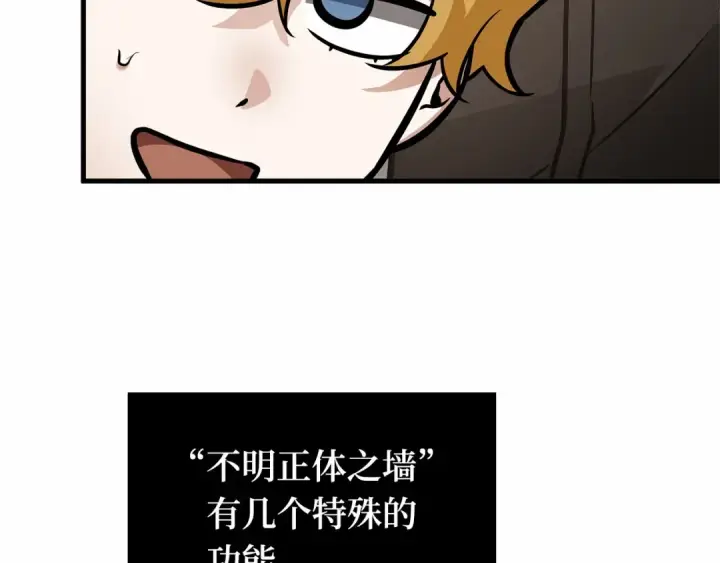 漫画《全知读者视角》246 真正的革命家（2）第21张图