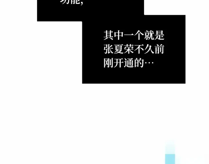 漫画《全知读者视角》246 真正的革命家（2）第22张图