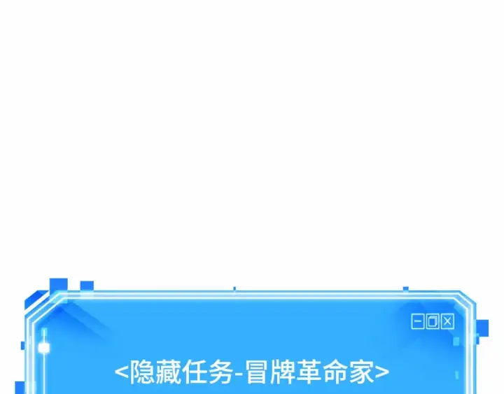 漫画《全知读者视角》246 真正的革命家（2）第223张图