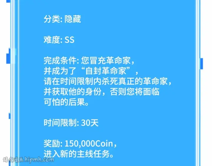 漫画《全知读者视角》246 真正的革命家（2）第224张图