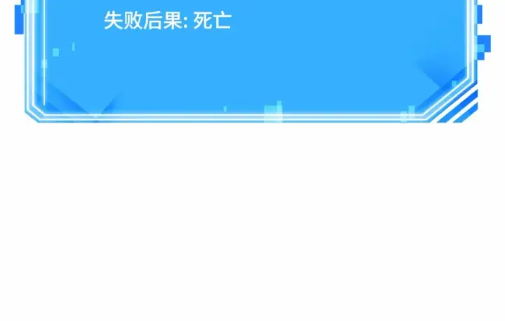 漫画《全知读者视角》246 真正的革命家（2）第225张图