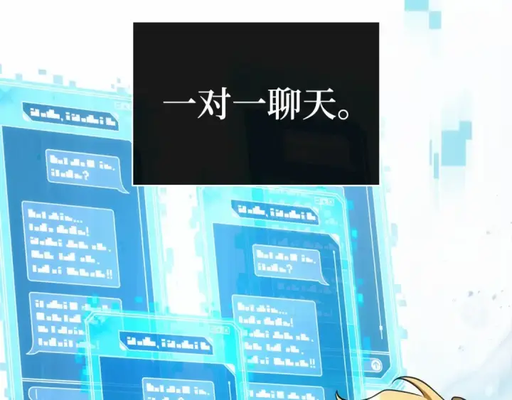 漫画《全知读者视角》246 真正的革命家（2）第23张图