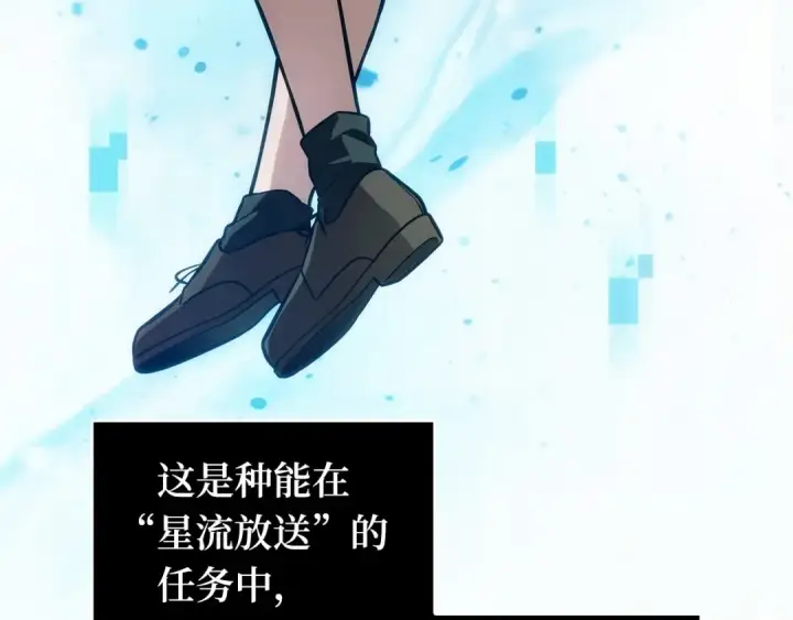 漫画《全知读者视角》246 真正的革命家（2）第26张图