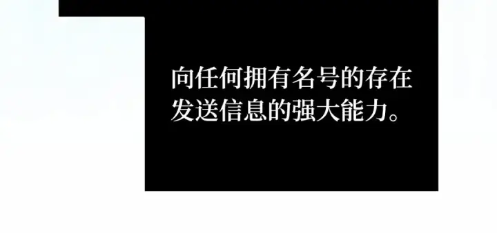 漫画《全知读者视角》246 真正的革命家（2）第27张图