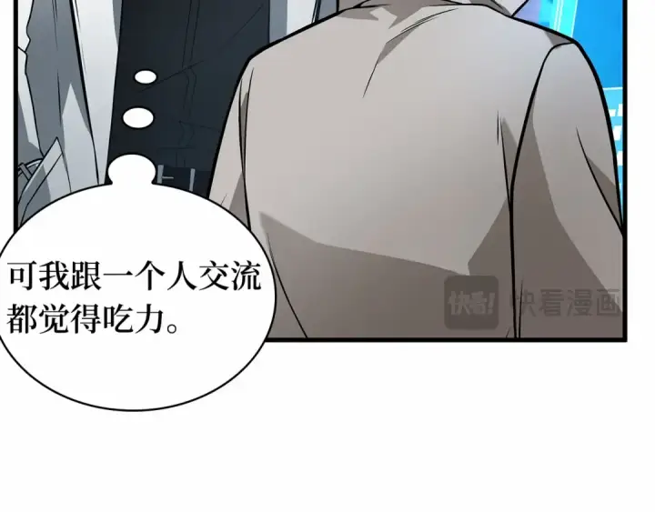漫画《全知读者视角》246 真正的革命家（2）第30张图