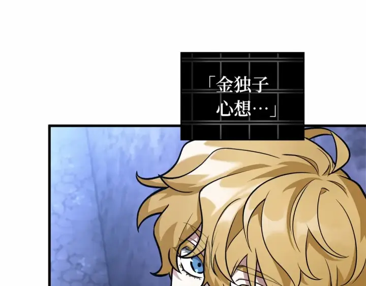 漫画《全知读者视角》246 真正的革命家（2）第34张图