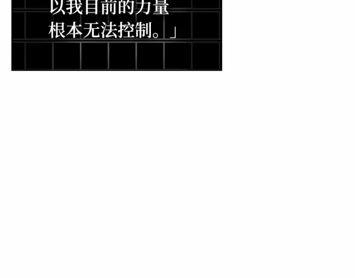 漫画《全知读者视角》246 真正的革命家（2）第36张图