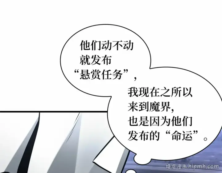 漫画《全知读者视角》246 真正的革命家（2）第40张图