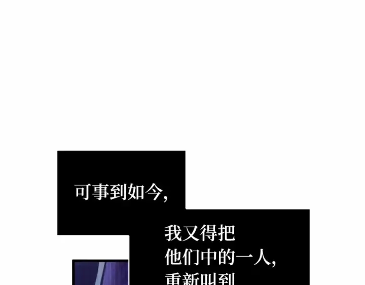 漫画《全知读者视角》246 真正的革命家（2）第42张图