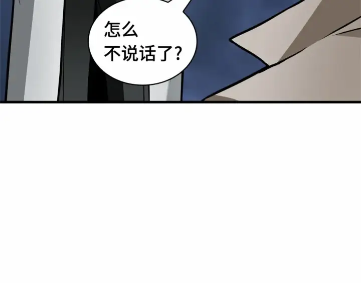 漫画《全知读者视角》246 真正的革命家（2）第49张图
