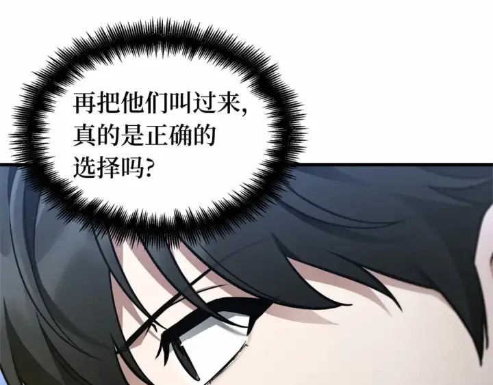 漫画《全知读者视角》246 真正的革命家（2）第50张图