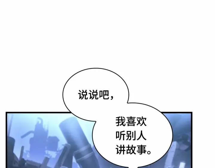 漫画《全知读者视角》246 真正的革命家（2）第53张图