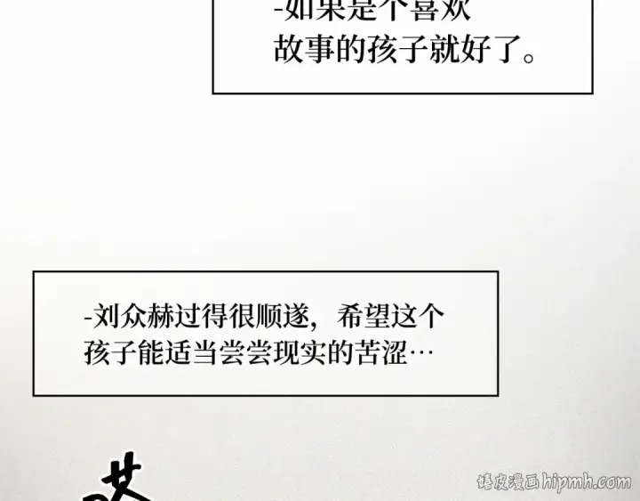 漫画《全知读者视角》246 真正的革命家（2）第56张图