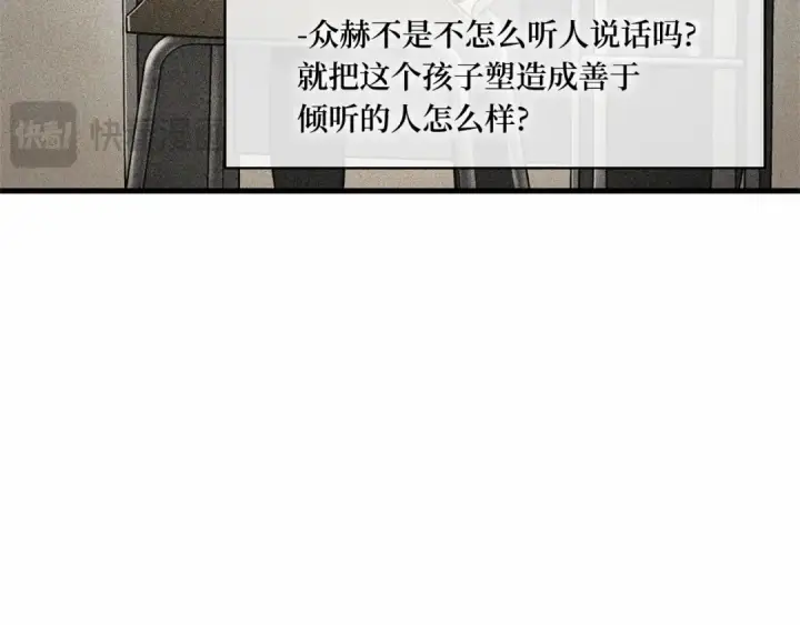 漫画《全知读者视角》246 真正的革命家（2）第58张图