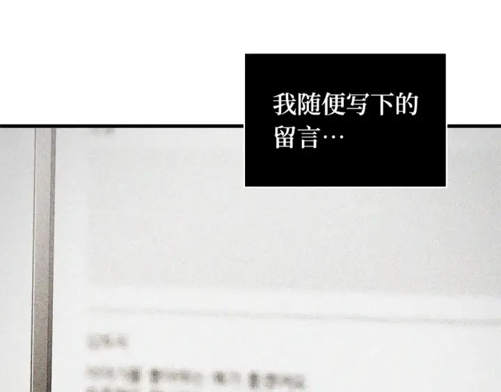 漫画《全知读者视角》246 真正的革命家（2）第59张图