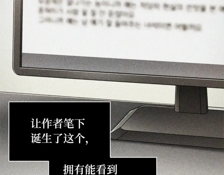 漫画《全知读者视角》246 真正的革命家（2）第60张图