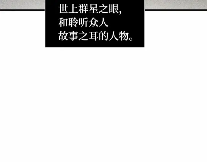 漫画《全知读者视角》246 真正的革命家（2）第61张图