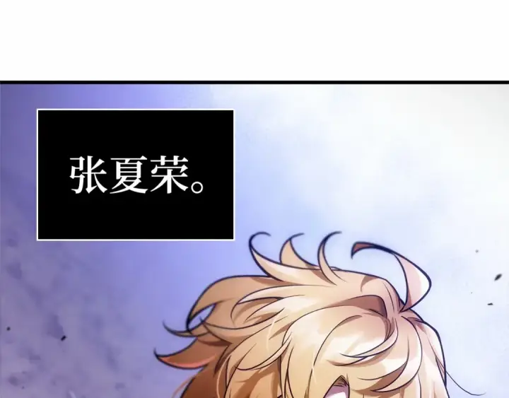 漫画《全知读者视角》246 真正的革命家（2）第62张图